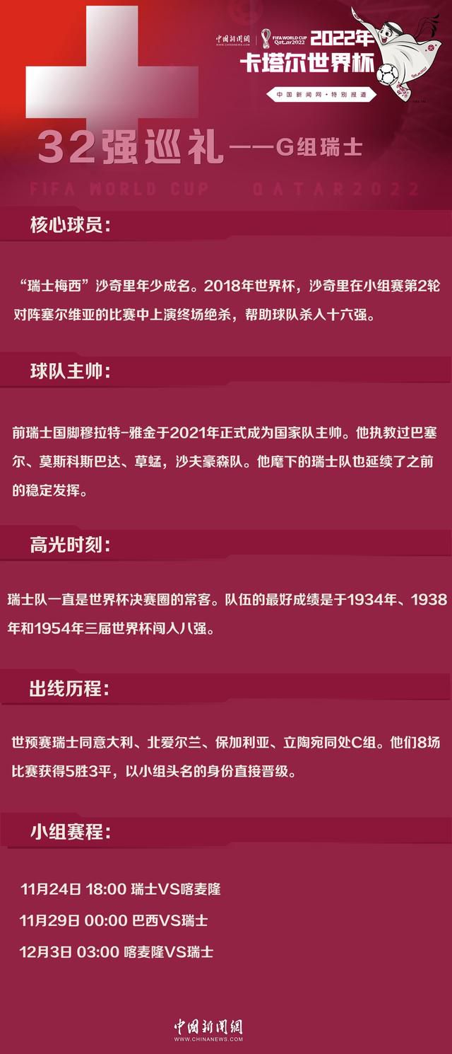 对手第一个进球之前球是否出界？——我不知道，我还没看。